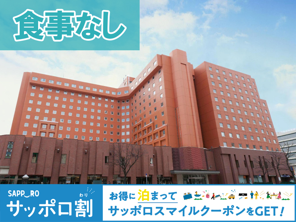 ★札幌東急REIホテル＿外観（サッポロ割Ver）