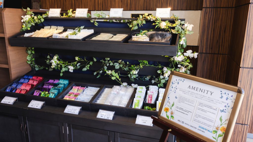 ★アメニティバーイメージ